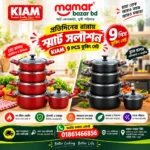 Kiam Super Ceramic 9 Pcs Set RED/Black